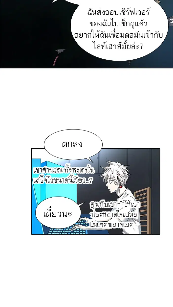Tower of God ตอนที่ 478 หน้า 28