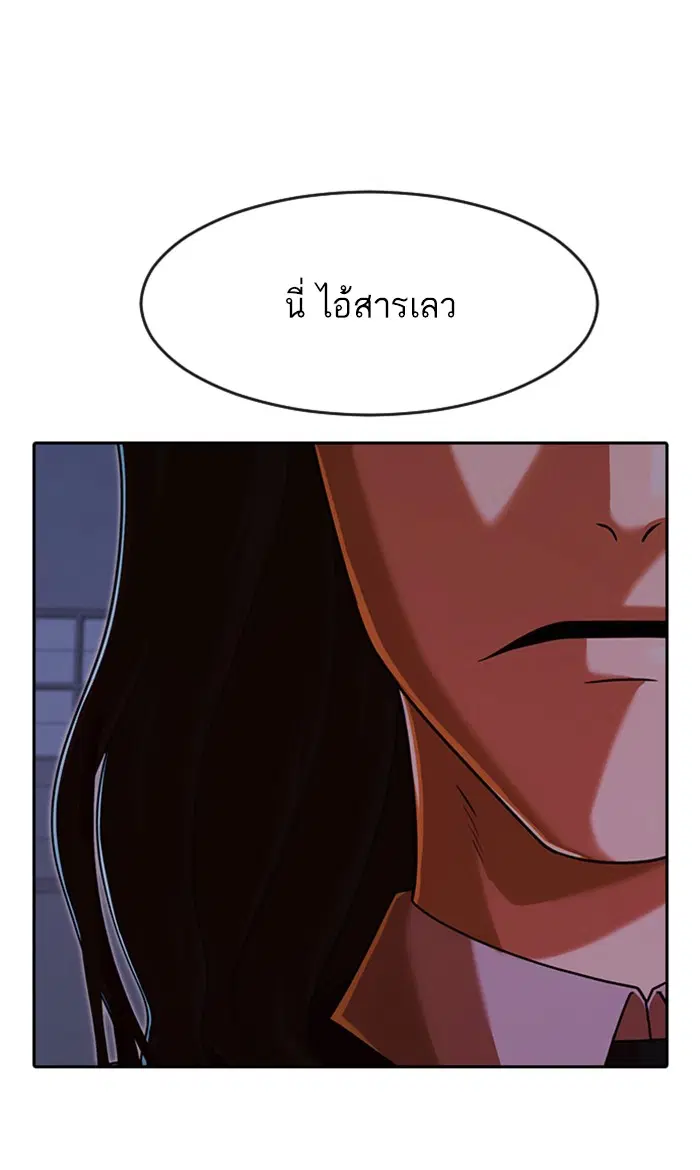 Random Chat ตอนที่ 175 หน้า 26