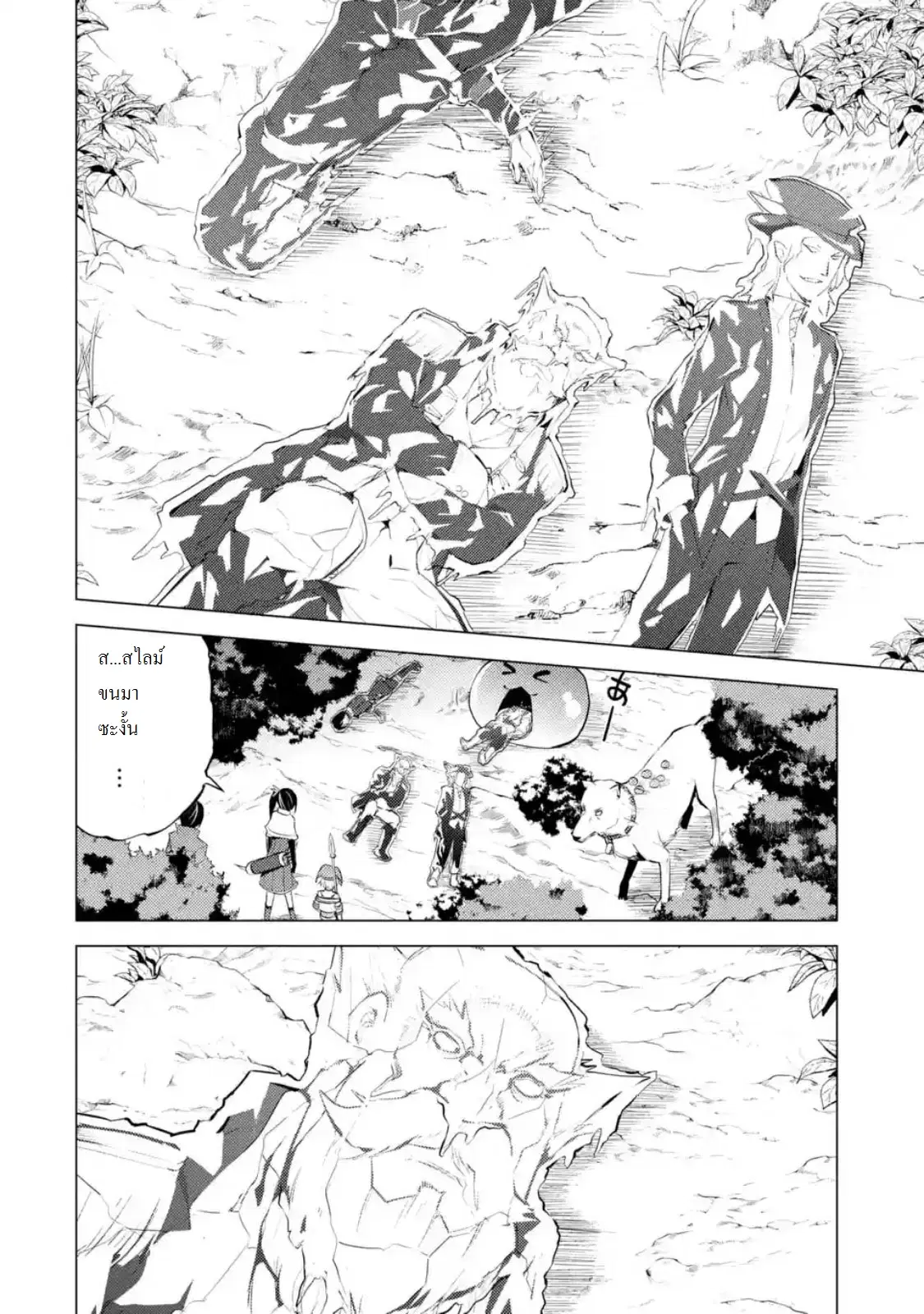 Tensei Kenja no Isekai Life ตอนที่ 8.2 หน้า 7