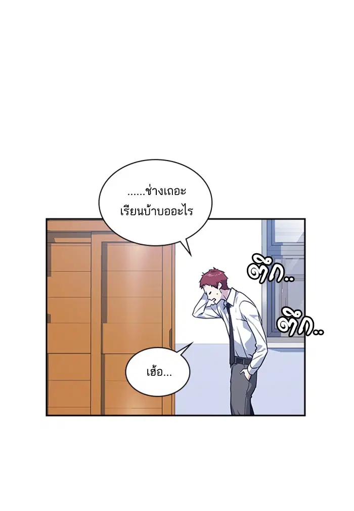 Study Group ตอนที่ 23 หน้า 96
