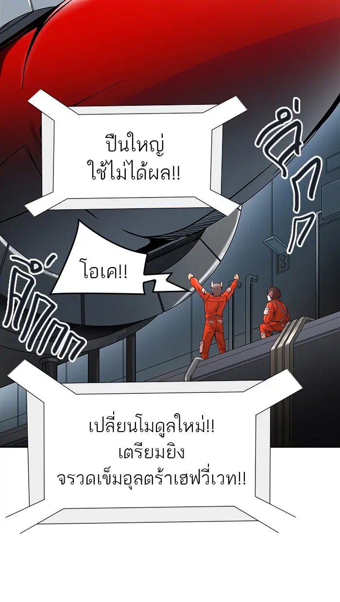 Tower of God ตอนที่ 471 หน้า 15