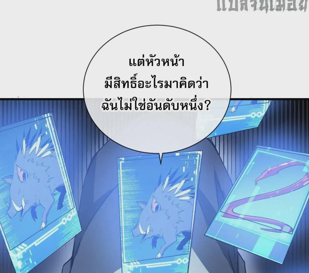 The Lord of Wheel of Destiny ตอนที่ 15 หน้า 12