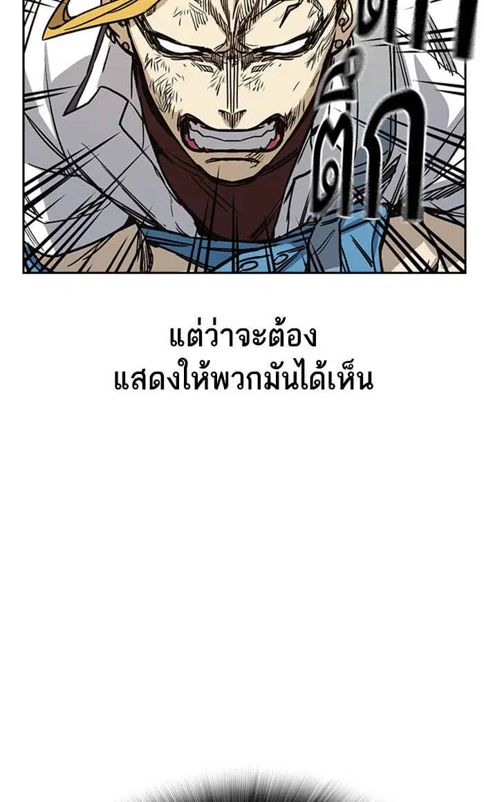 Study Group ตอนที่ 137 หน้า 81