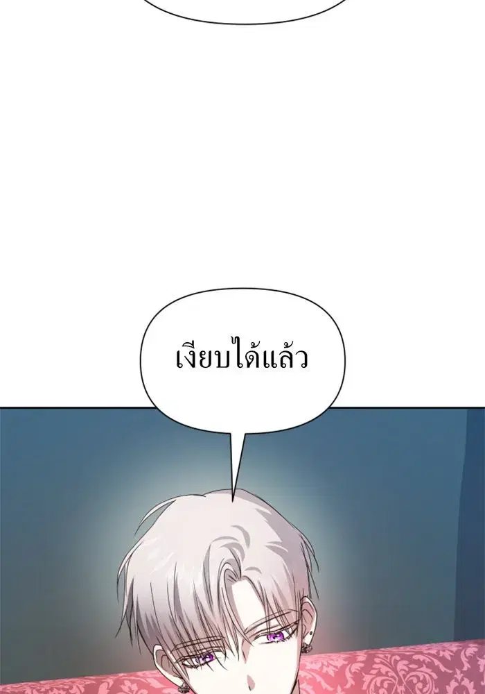 Your Throne ตอนที่ 64 หน้า 59
