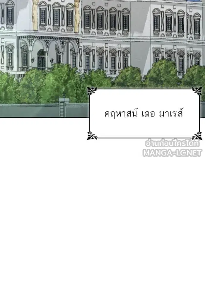 I Am the Queen in This Life ตอนที่ 169 หน้า 123