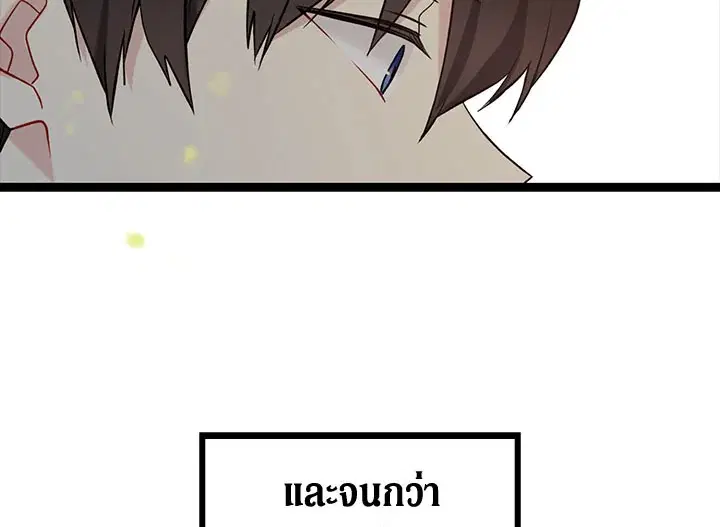 The Viridescent Crown ตอนที่ 3 หน้า 127