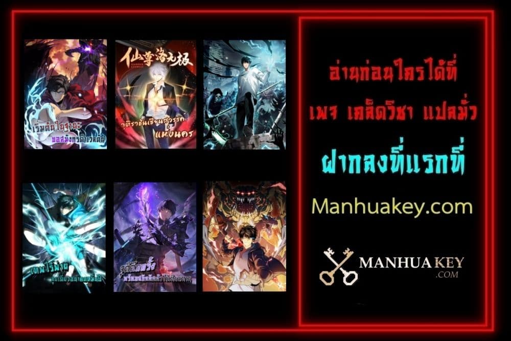 Starting as the Black Dragon BOSS เริ่มต้นในฐานะ บอสมังกรดำเวลตัน ตอนที่ 4 หน้า 62