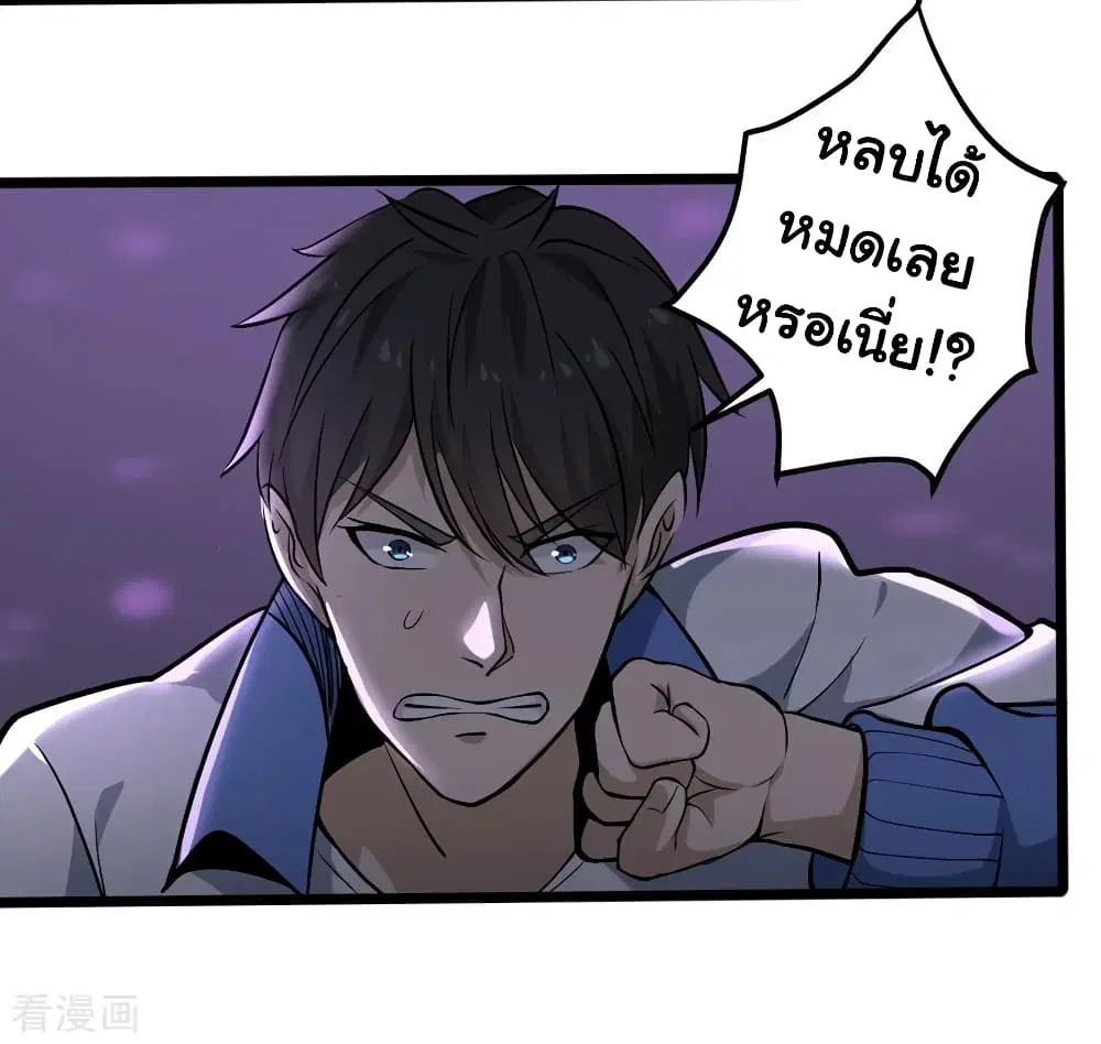 School Flower Master ตอนที่ 90 หน้า 19