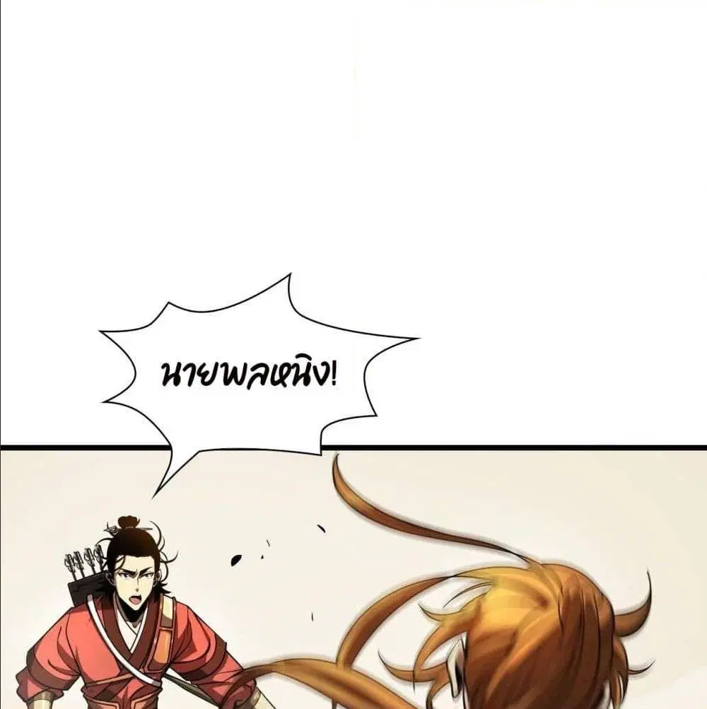 World’s Apocalypse Online ตอนที่ 10 หน้า 30