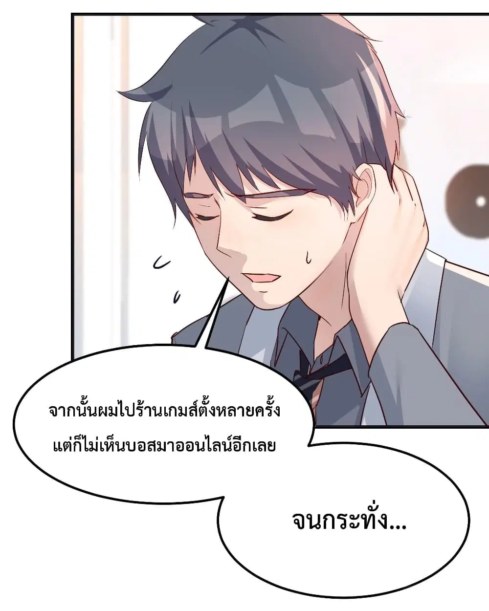 My Twin Girlfriends Loves Me So Much ตอนที่ 156 หน้า 12