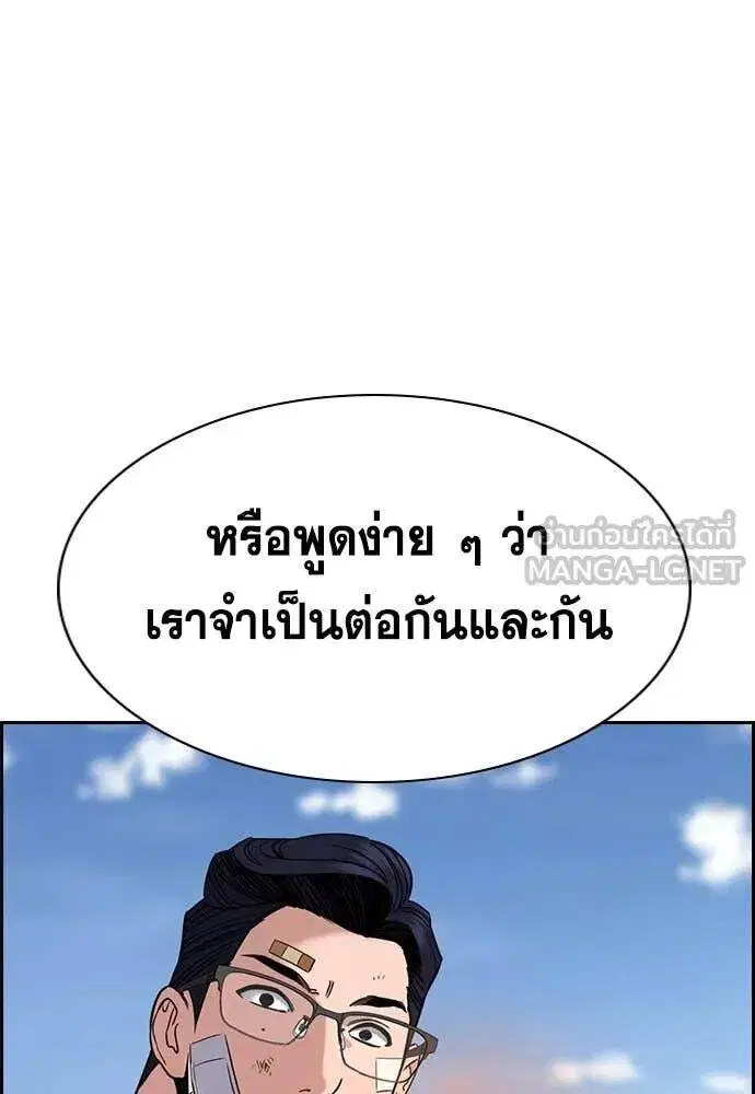 True Education ตอนที่ 221 หน้า 41