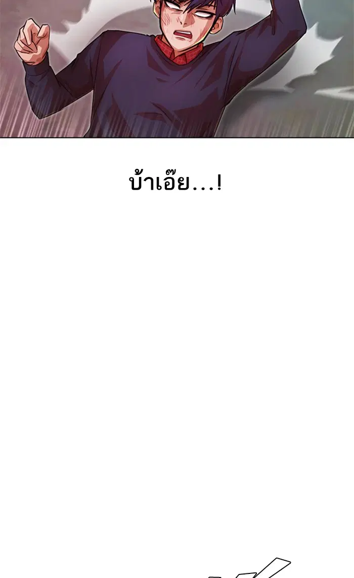 Random Chat ตอนที่ 116 หน้า 122