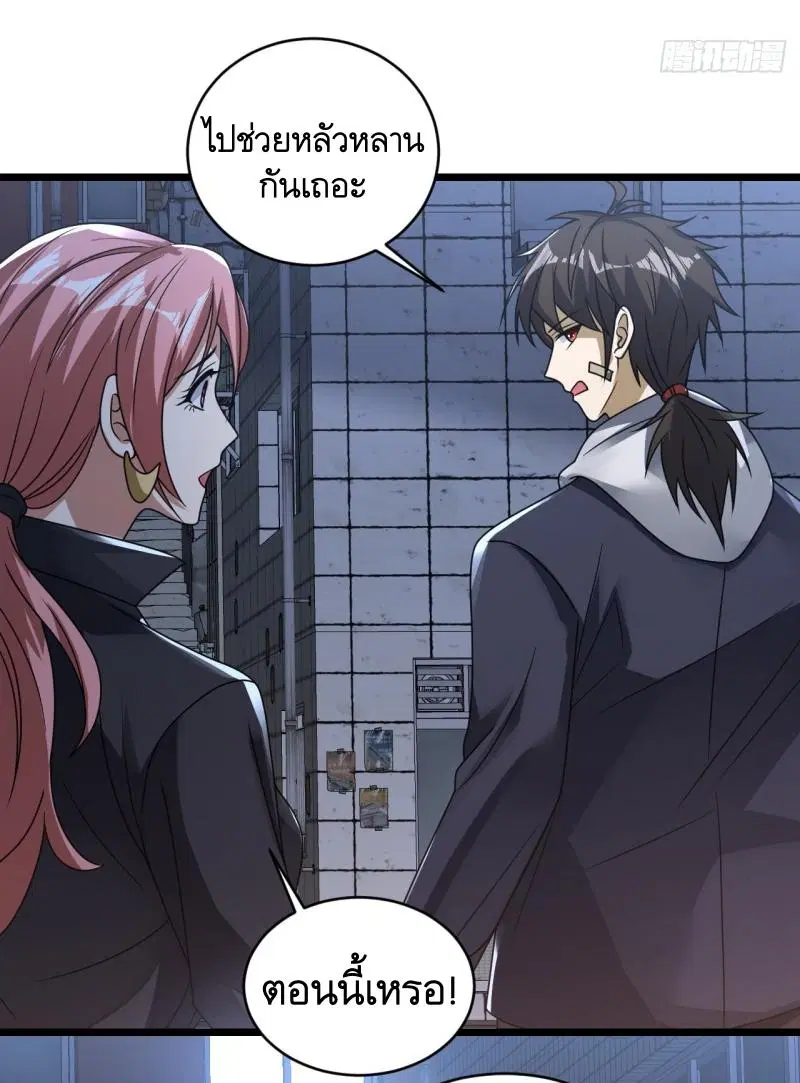 The First Order ตอนที่ 268 หน้า 32