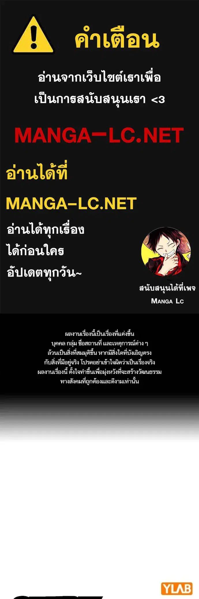 Study Group ตอนที่ 251 หน้า 1