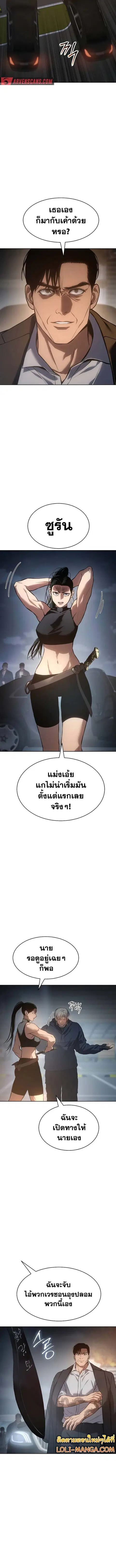 Baek XX ตอนที่ 54 หน้า 14