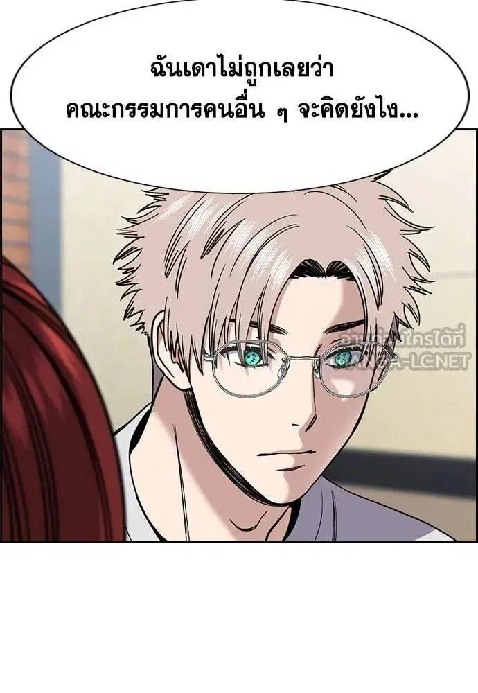True Education ตอนที่ 222 หน้า 94