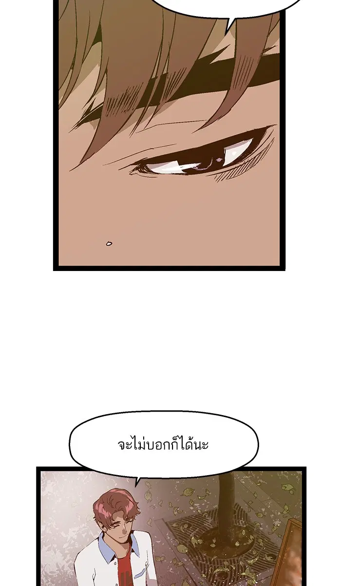Weak Hero ตอนที่ 70 หน้า 61