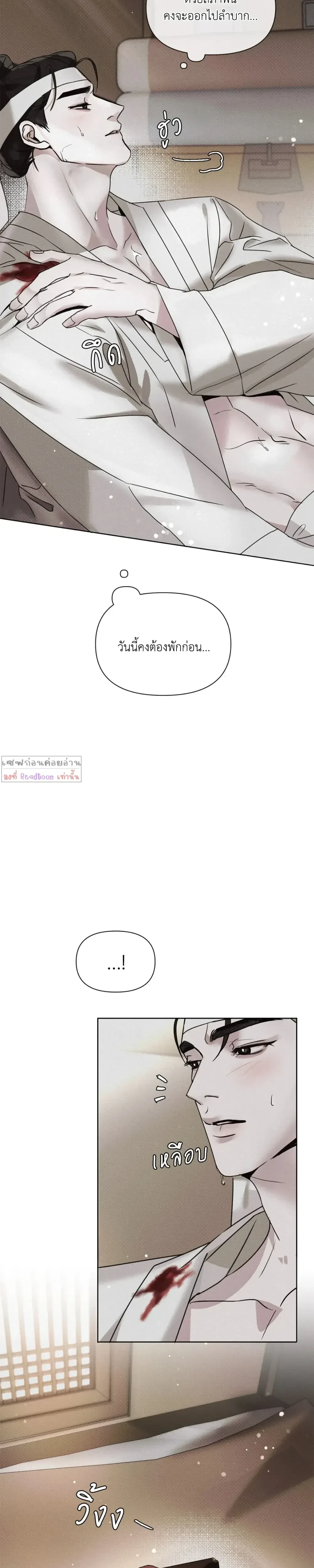 Goblin’s Hat – หมวกวิเศษของโทแกบี ตอนที่ 2 หน้า 5
