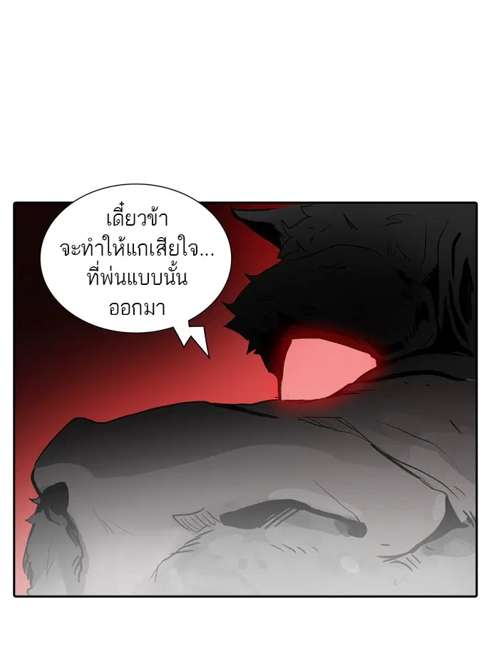 Tower of God ตอนที่ 369 หน้า 25