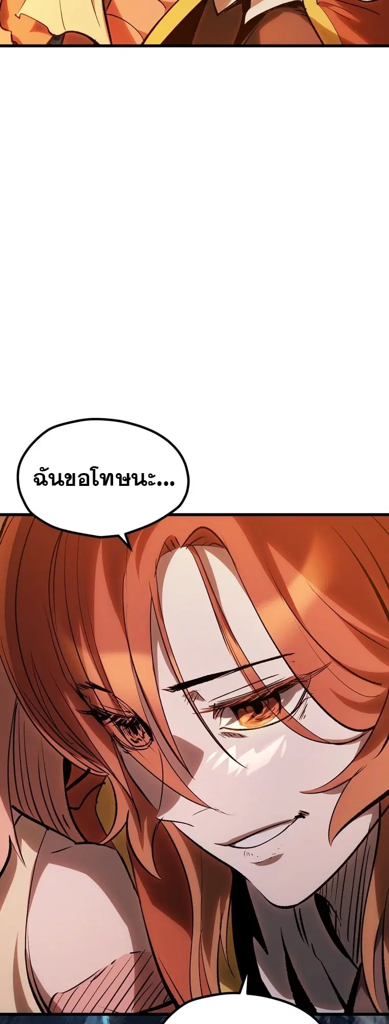 Survival Of Blade King ตอนที่ 180 หน้า 78