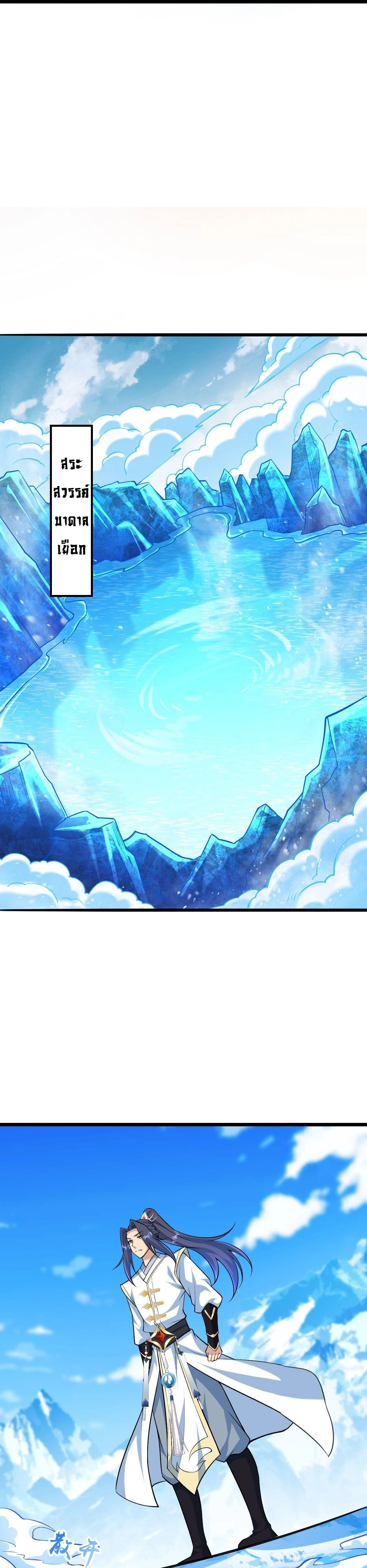 Against the Gods ตอนที่ 641 หน้า 9
