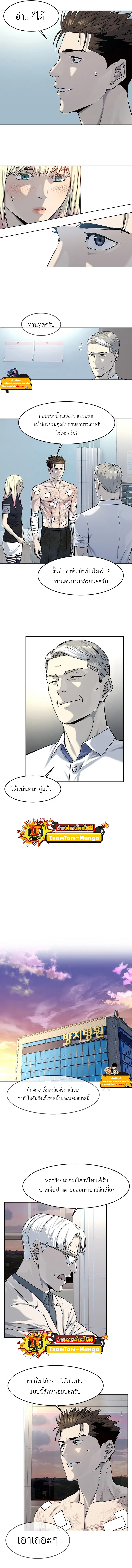 God of Blackfield ตอนที่ 120 หน้า 5