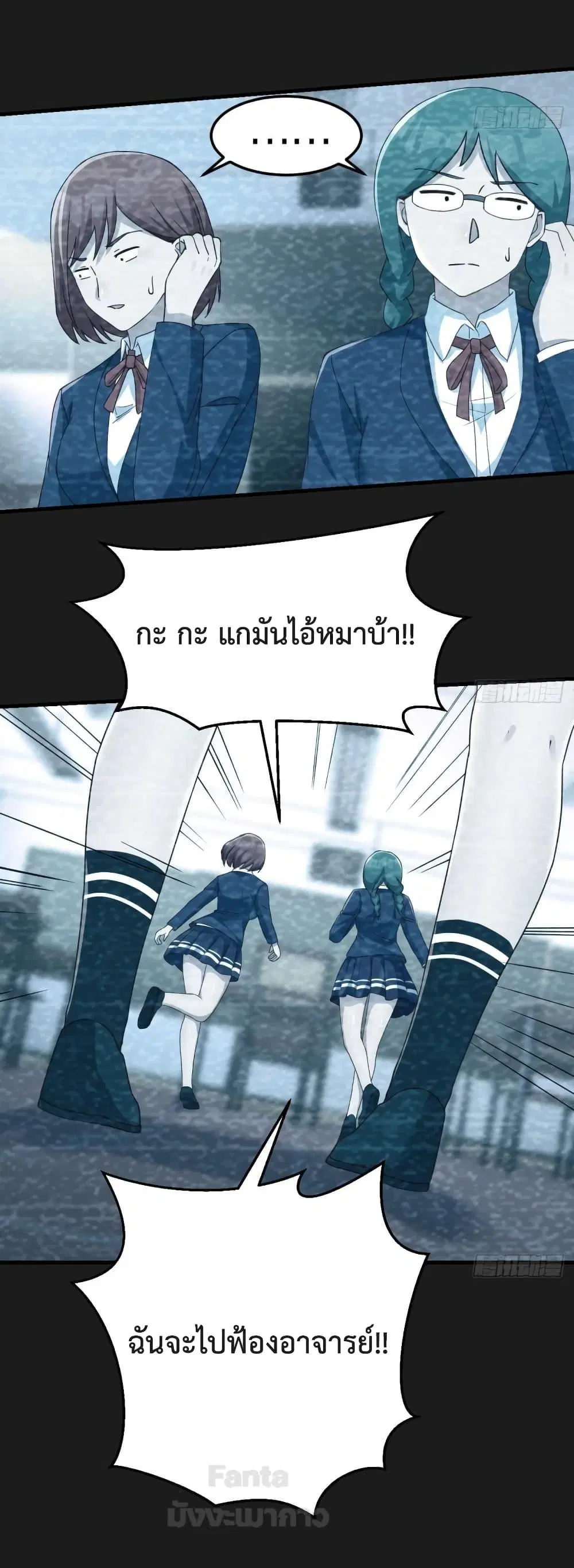 My Twin Girlfriends Loves Me So Much ตอนที่ 182 หน้า 14