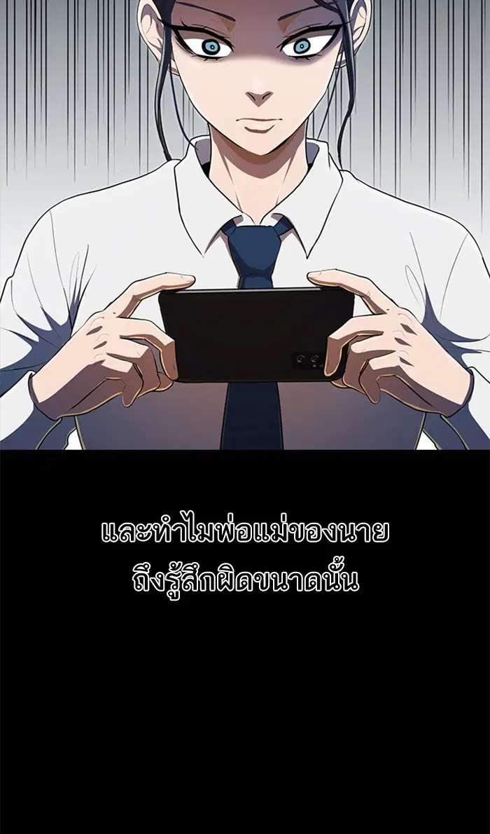 Random Chat ตอนที่ 221 หน้า 96