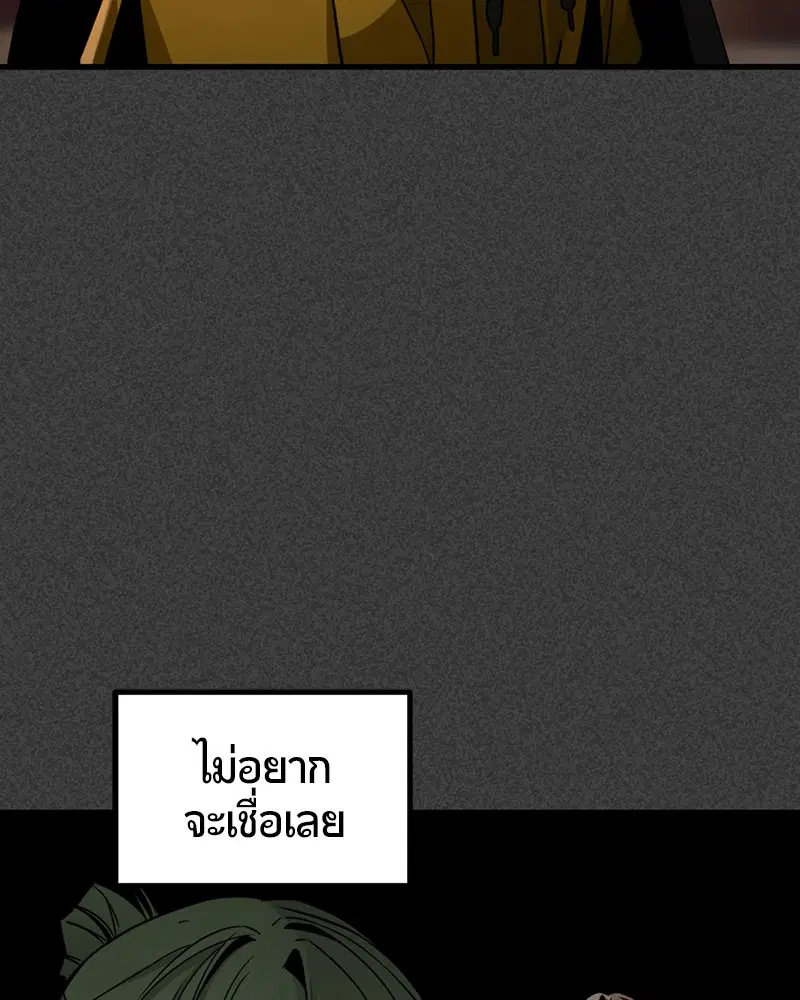 HERO KILLER ตอนที่ 14 หน้า 59