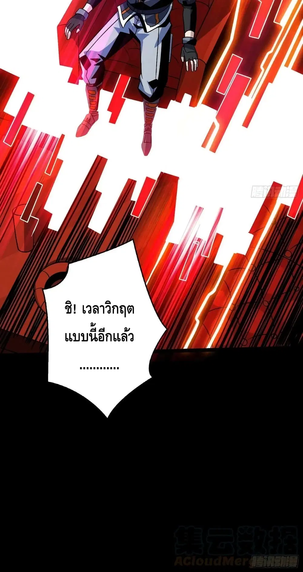 King Account at the Start ตอนที่ 218 หน้า 41