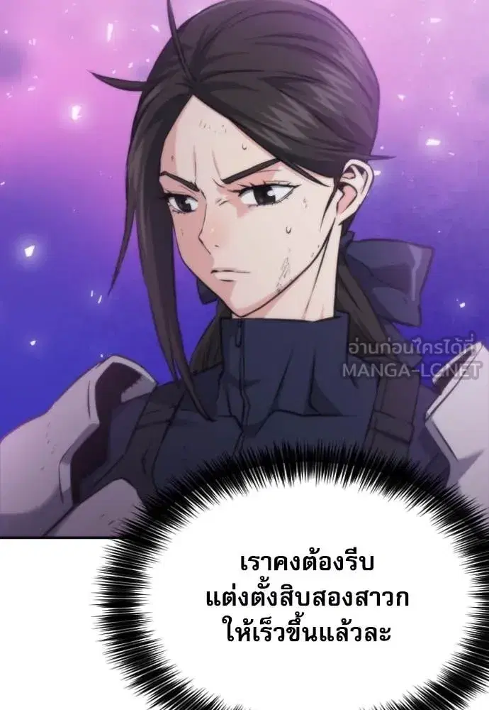 Seoul Station Druid ตอนที่ 197 หน้า 53