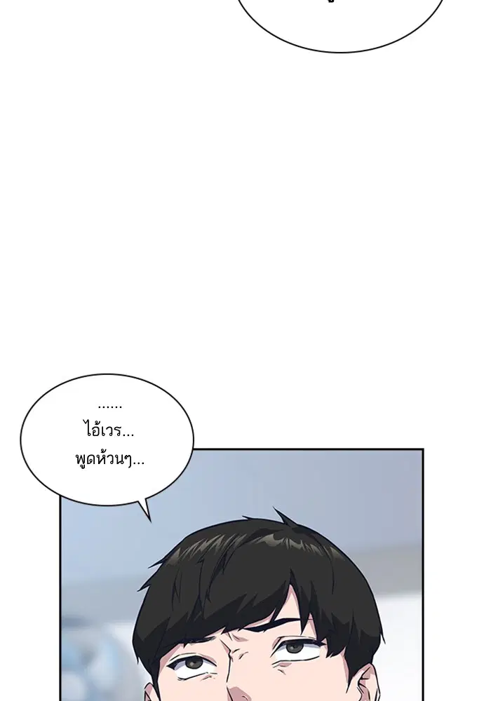 Study Group ตอนที่ 17 หน้า 31