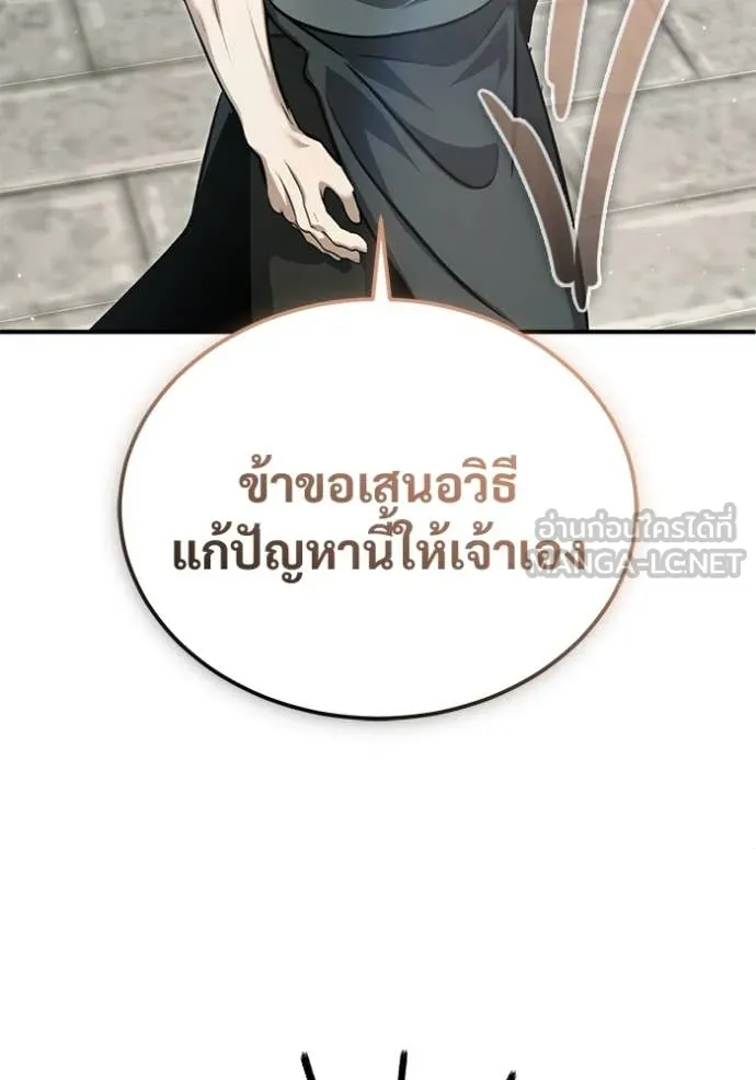 Regressor’s Life After Retirement ตอนที่ 91 หน้า 53