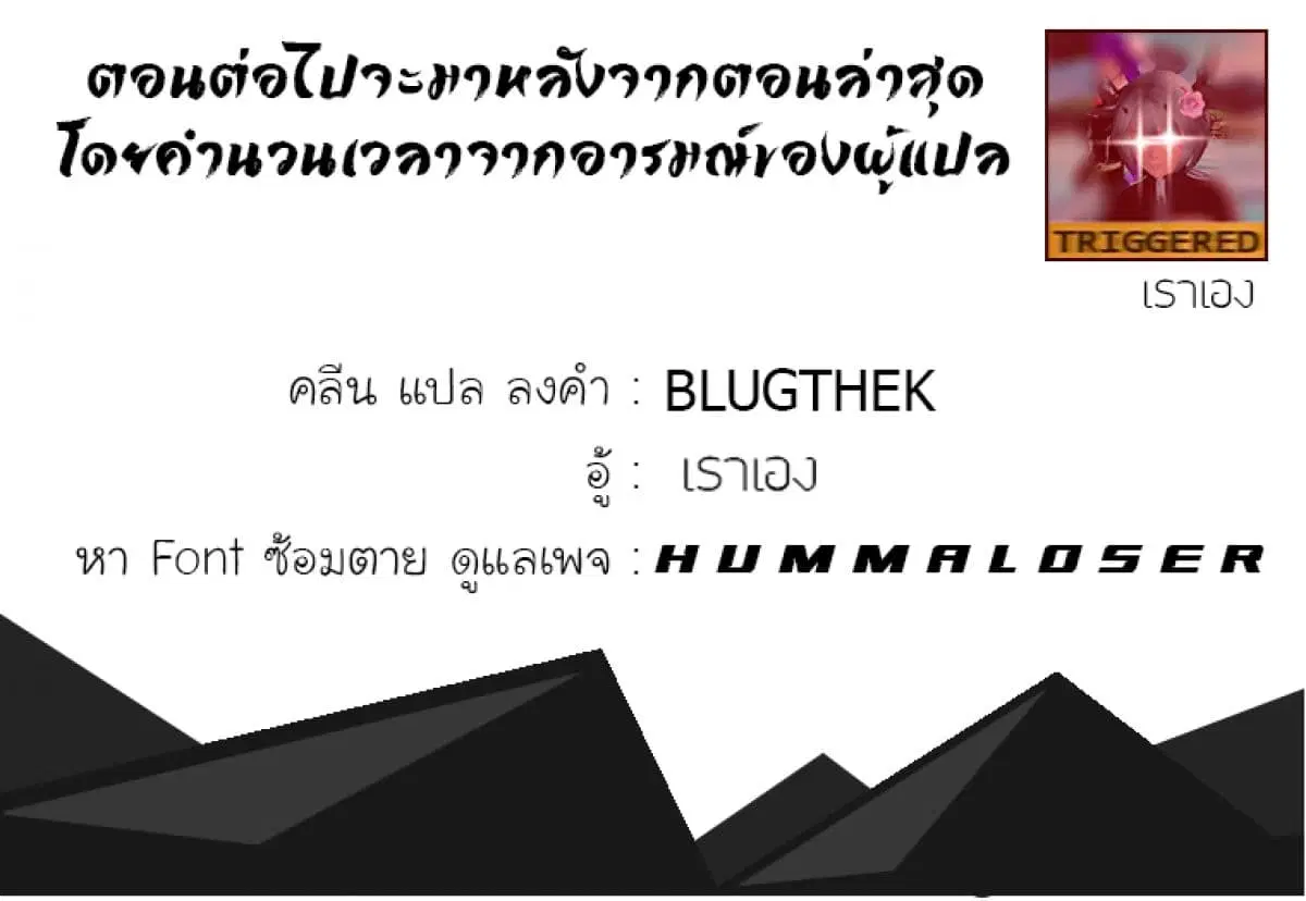 Peerless Dad ตอนที่ 44 หน้า 14