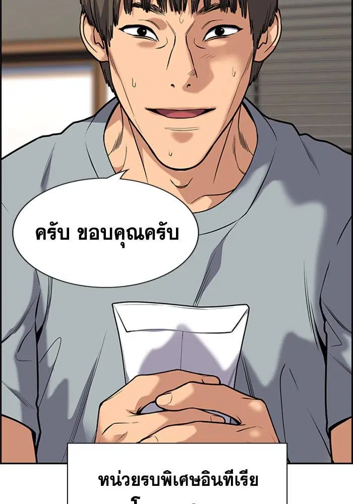 True Education ตอนที่ 110 หน้า 110