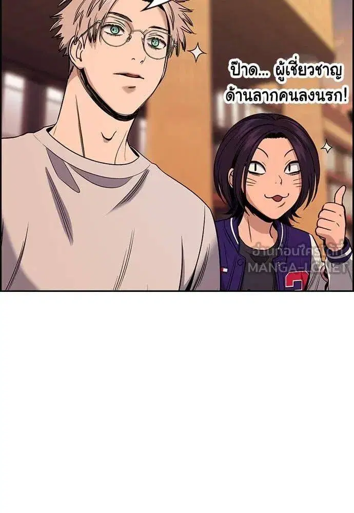 True Education ตอนที่ 204 หน้า 79