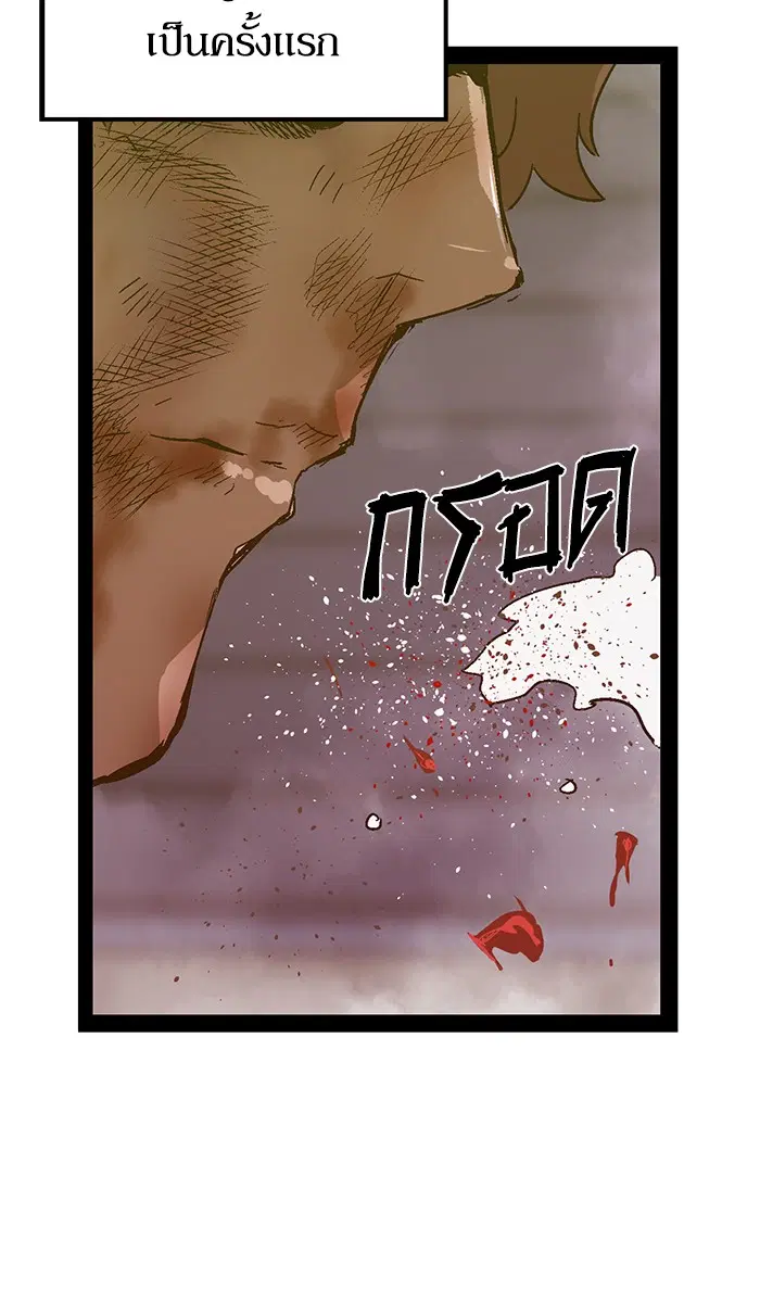 Weak Hero ตอนที่ 124 หน้า 104