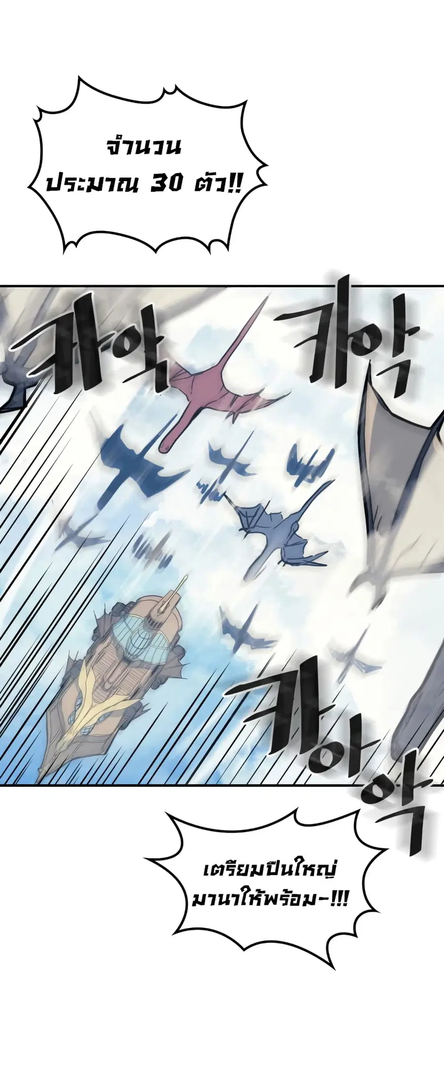 A Returner’s Magic Should Be Special ตอนที่ 123 หน้า 49