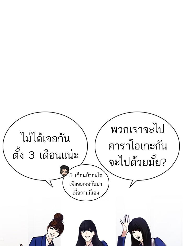 Lookism ตอนที่ 247 หน้า 147