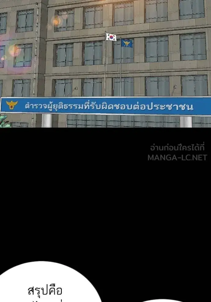 Bad Guy ตอนที่ 273 หน้า 9