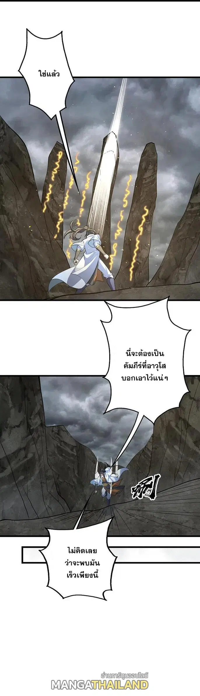 Matchless Emperor ตอนที่ 280 หน้า 22
