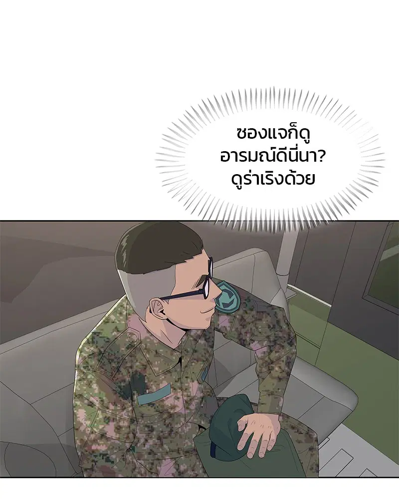 Kitchen Soldier ตอนที่ 144 หน้า 64