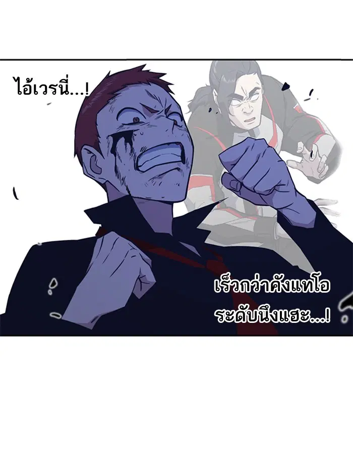Study Group ตอนที่ 60 หน้า 19