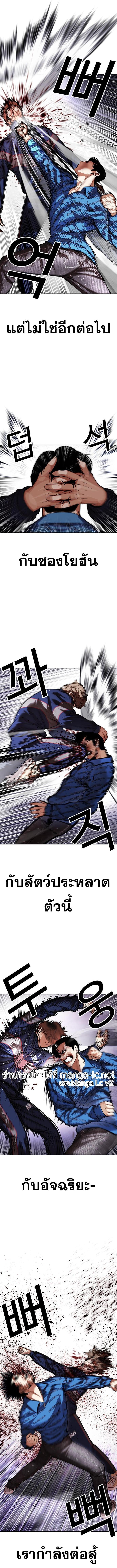 Lookism ตอนที่ 465 หน้า 8