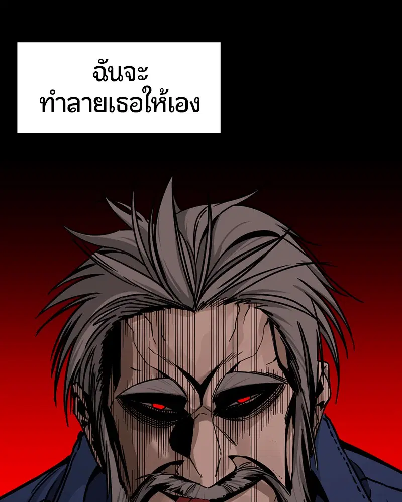 HERO KILLER ตอนที่ 10 หน้า 82