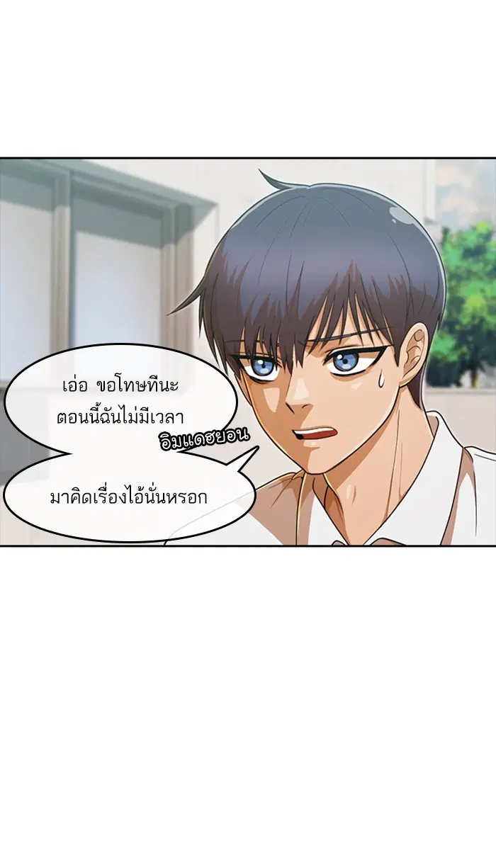Random Chat ตอนที่ 198 หน้า 9