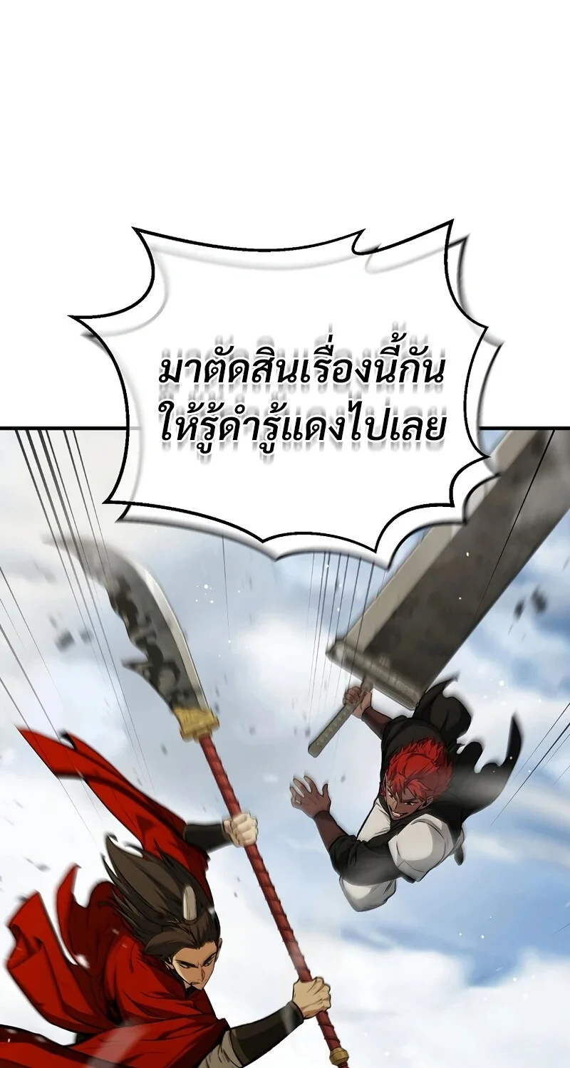 The Hero Returns ตอนที่ 148 หน้า 39