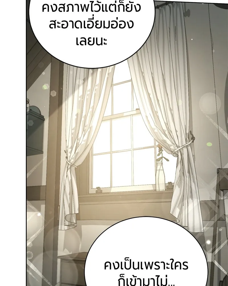 The Magic Tower’s Problem Child ตัวอันตรายแห่งหอคอยเวท ตอนที่ 38 หน้า 94