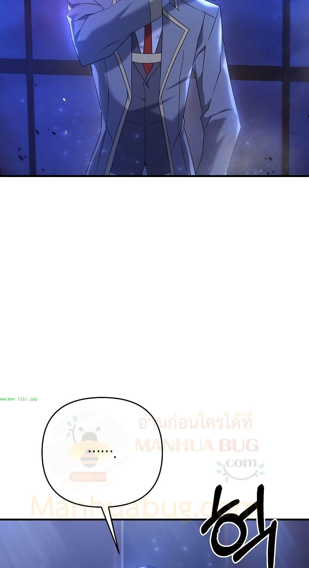 The Lazy Swordmaster ตอนที่ 7 หน้า 55