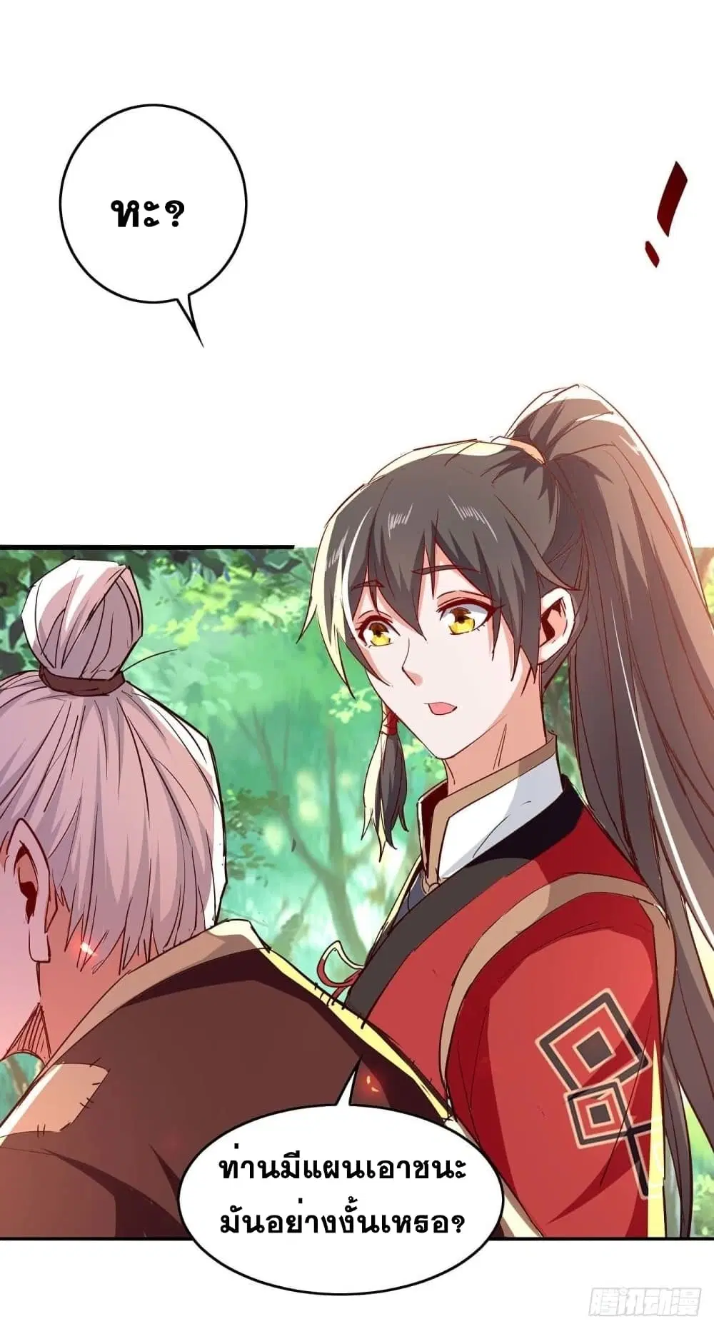 Return of Divine Emperor ตอนที่ 218 หน้า 7